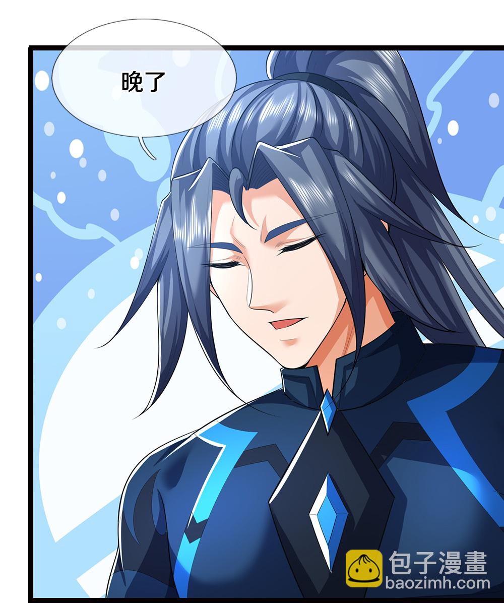 🍱神武天尊 第690话 我们胜了 第23页