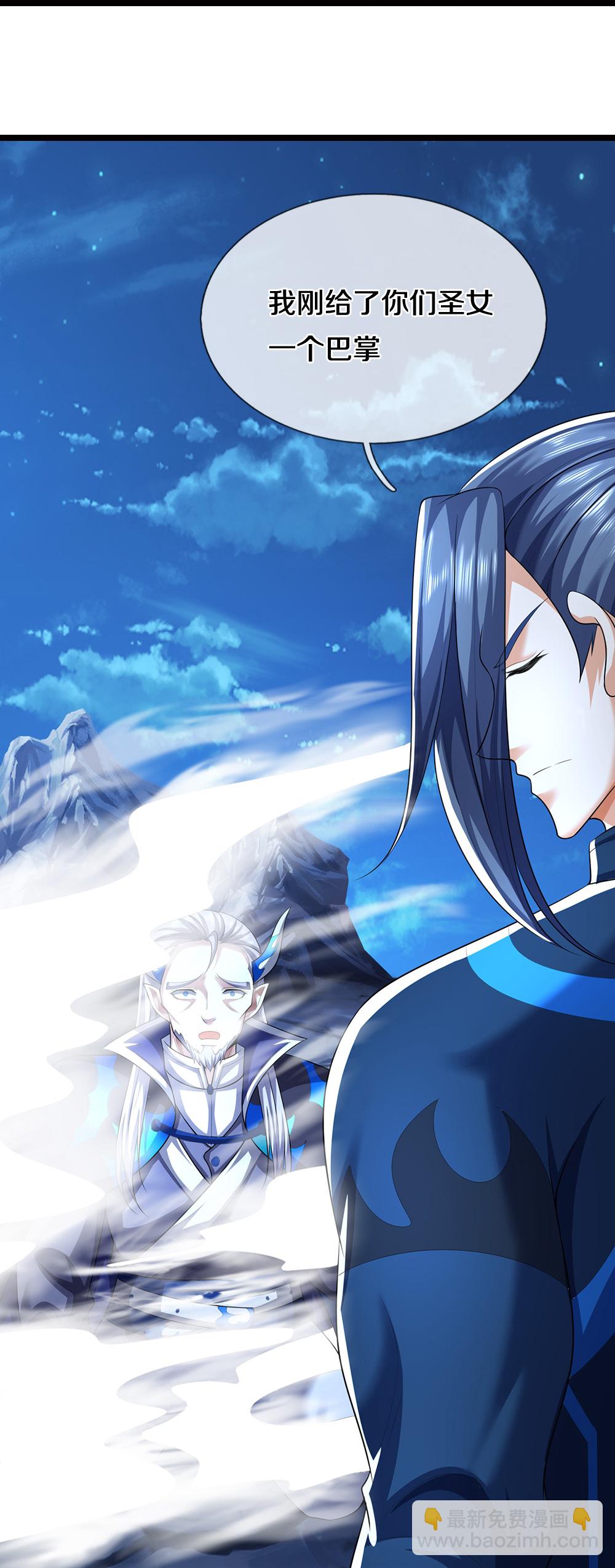 🍱神武天尊 第690话 我们胜了 第26页