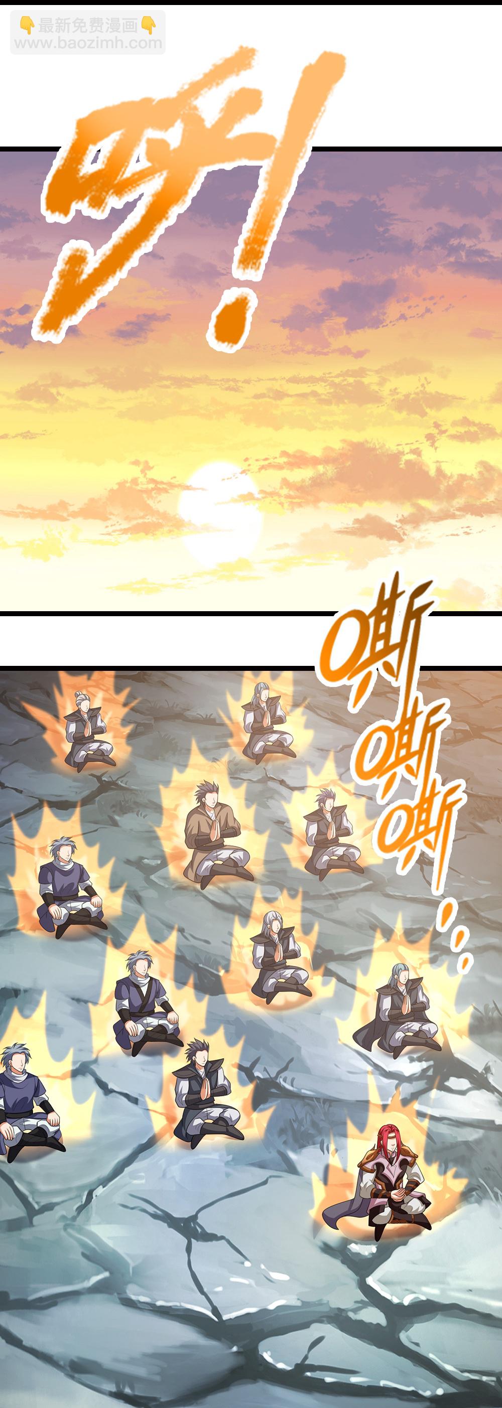 🍱神武天尊 第690话 我们胜了 第28页