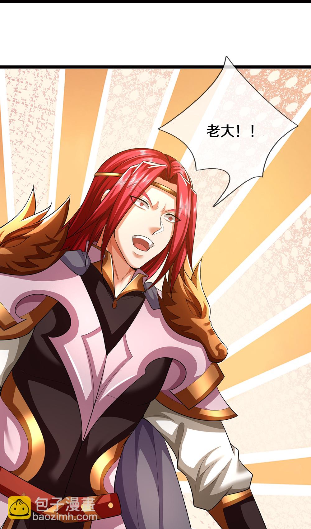 🍱神武天尊 第690话 我们胜了 第31页