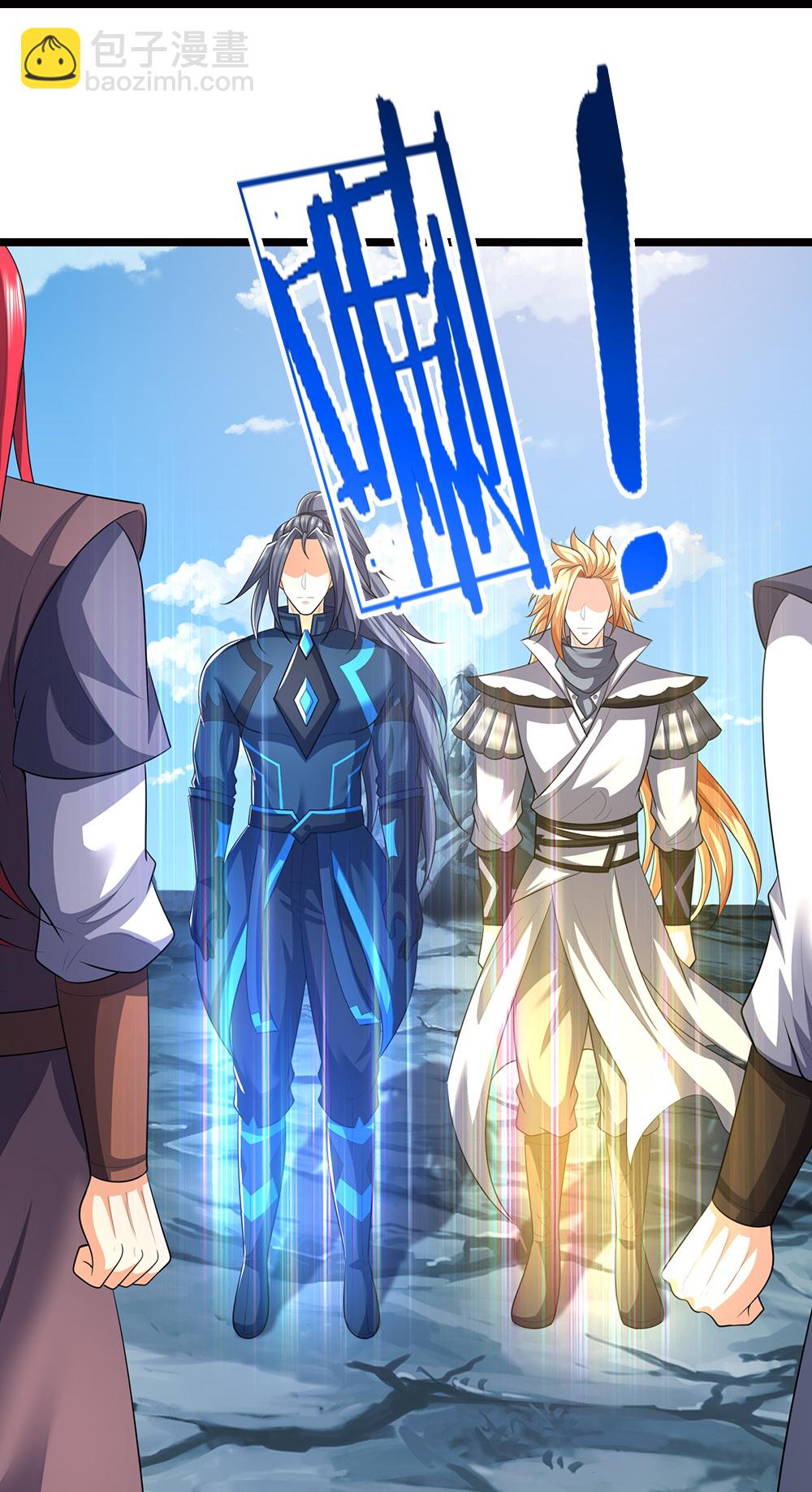 🍱神武天尊 第690话 我们胜了 第33页
