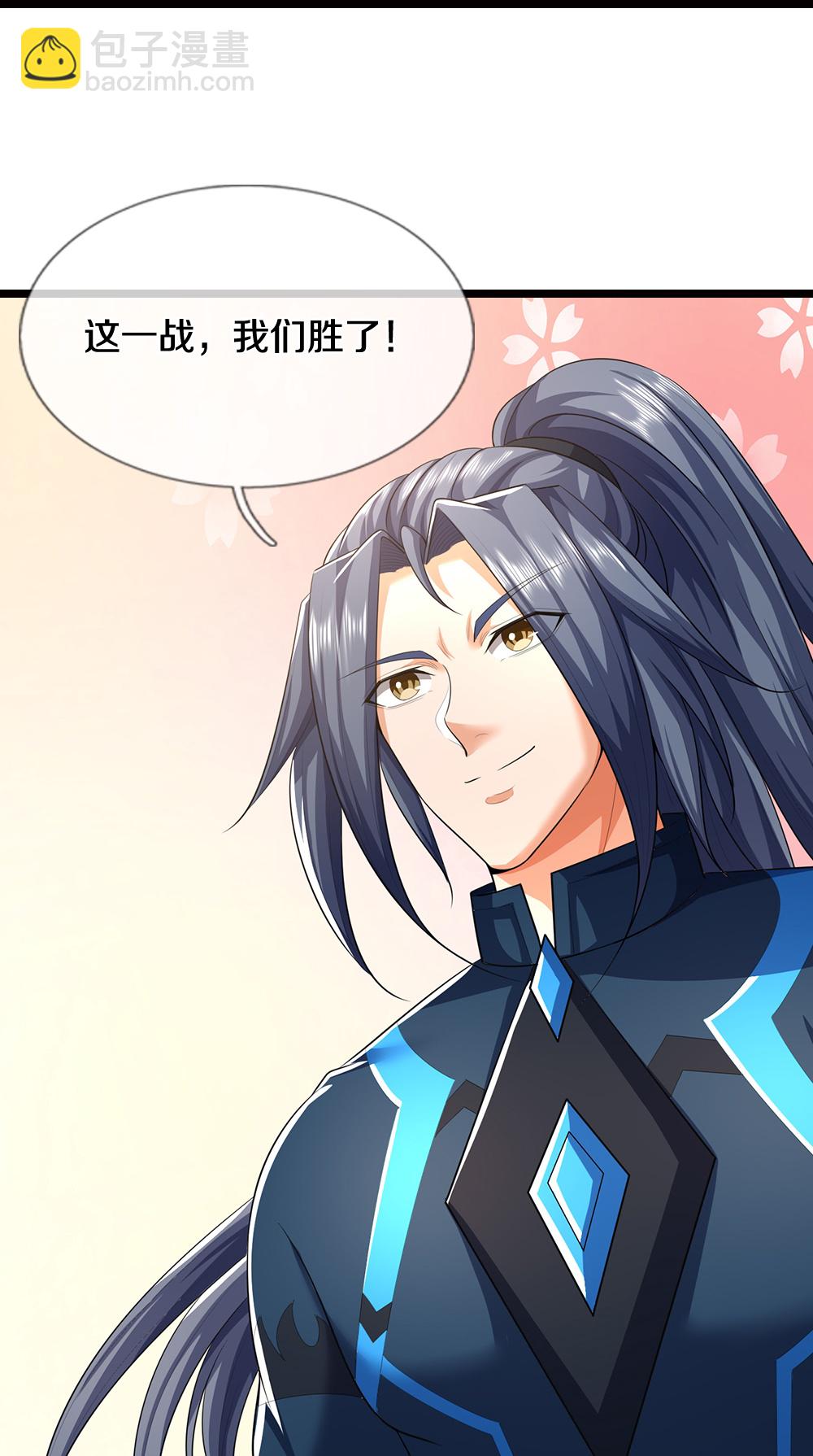 🍱神武天尊 第690话 我们胜了 第34页