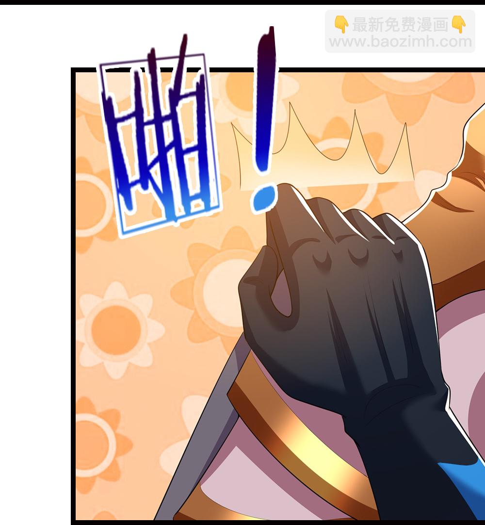🍱神武天尊 第690话 我们胜了 第37页
