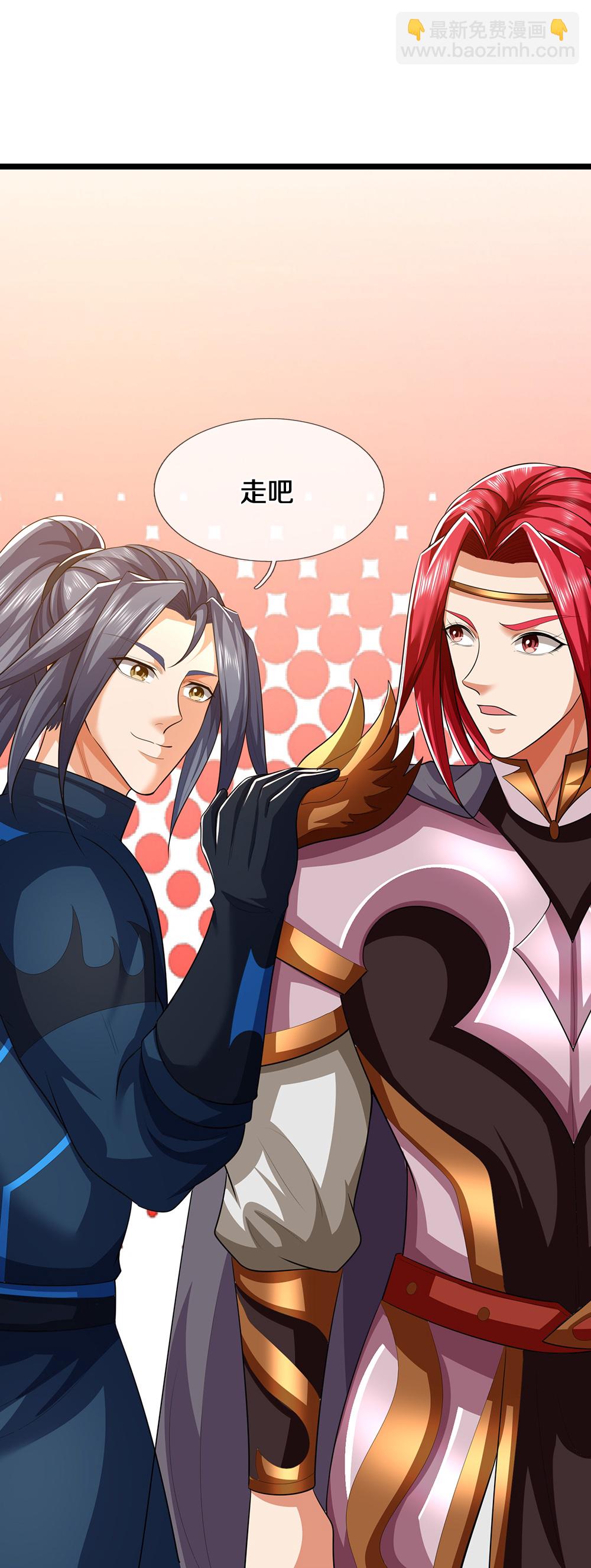 🍱神武天尊 第690话 我们胜了 第38页