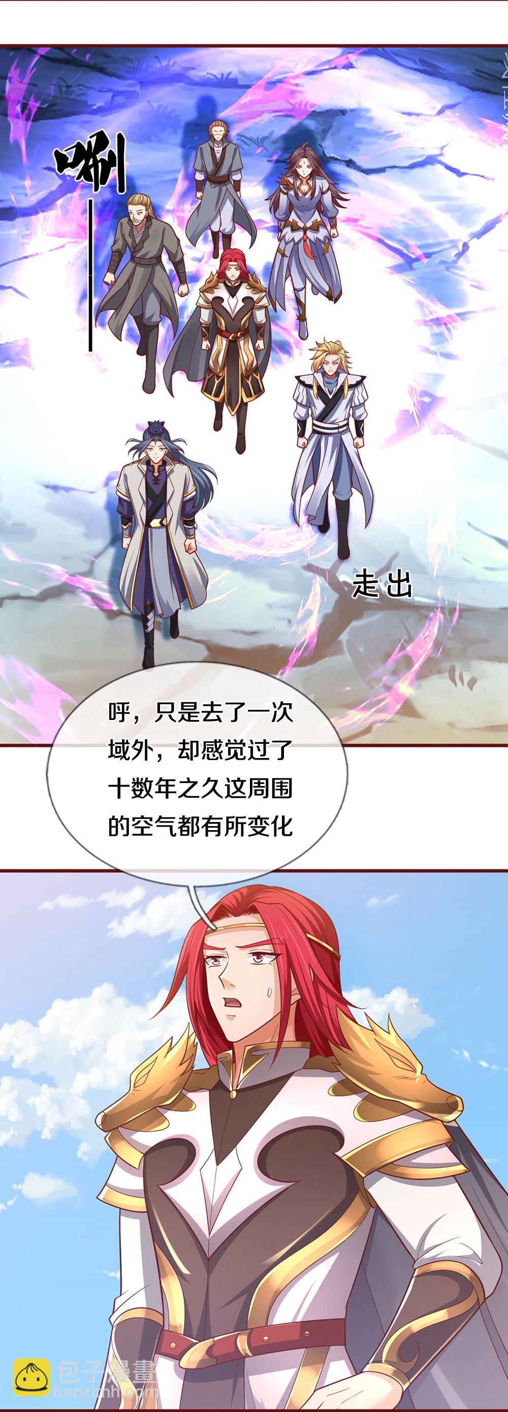🍱神武天尊 第690话 我们胜了 第42页
