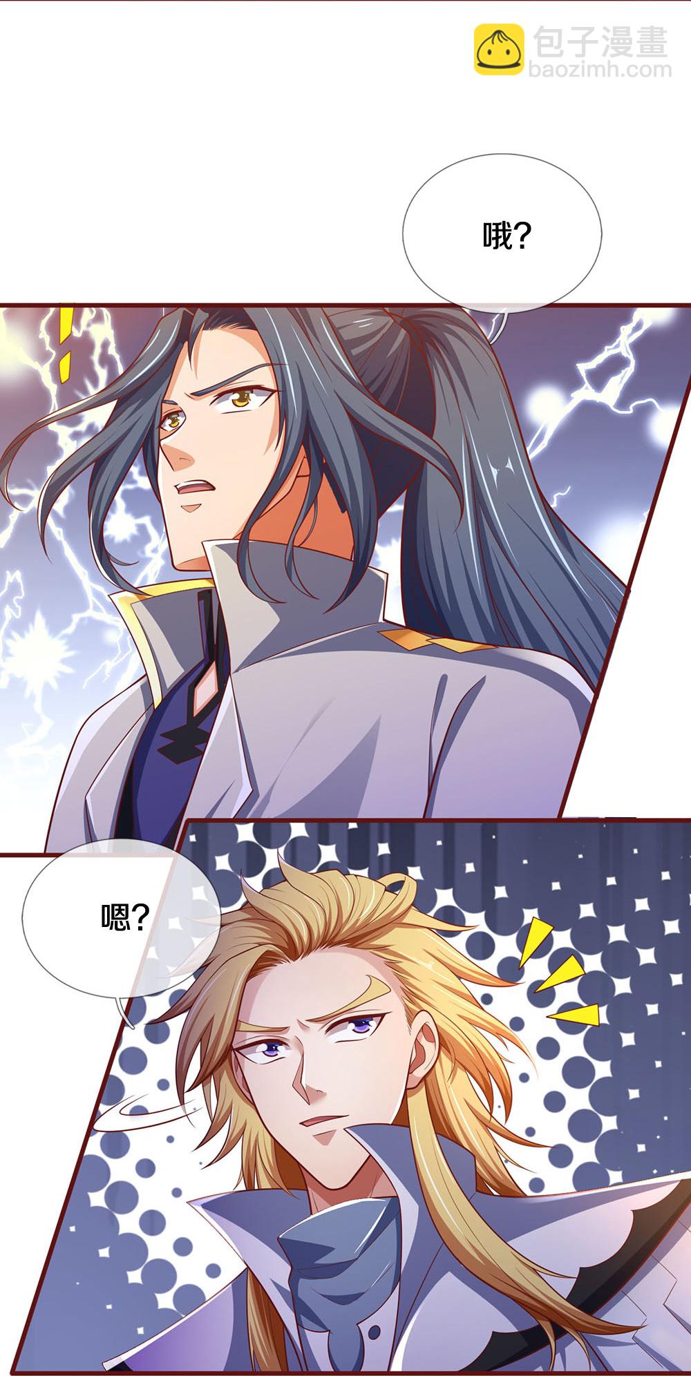 🍱神武天尊 第690话 我们胜了 第43页