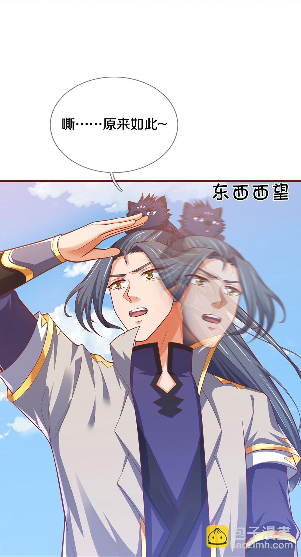 🍱神武天尊 第690话 我们胜了 第44页