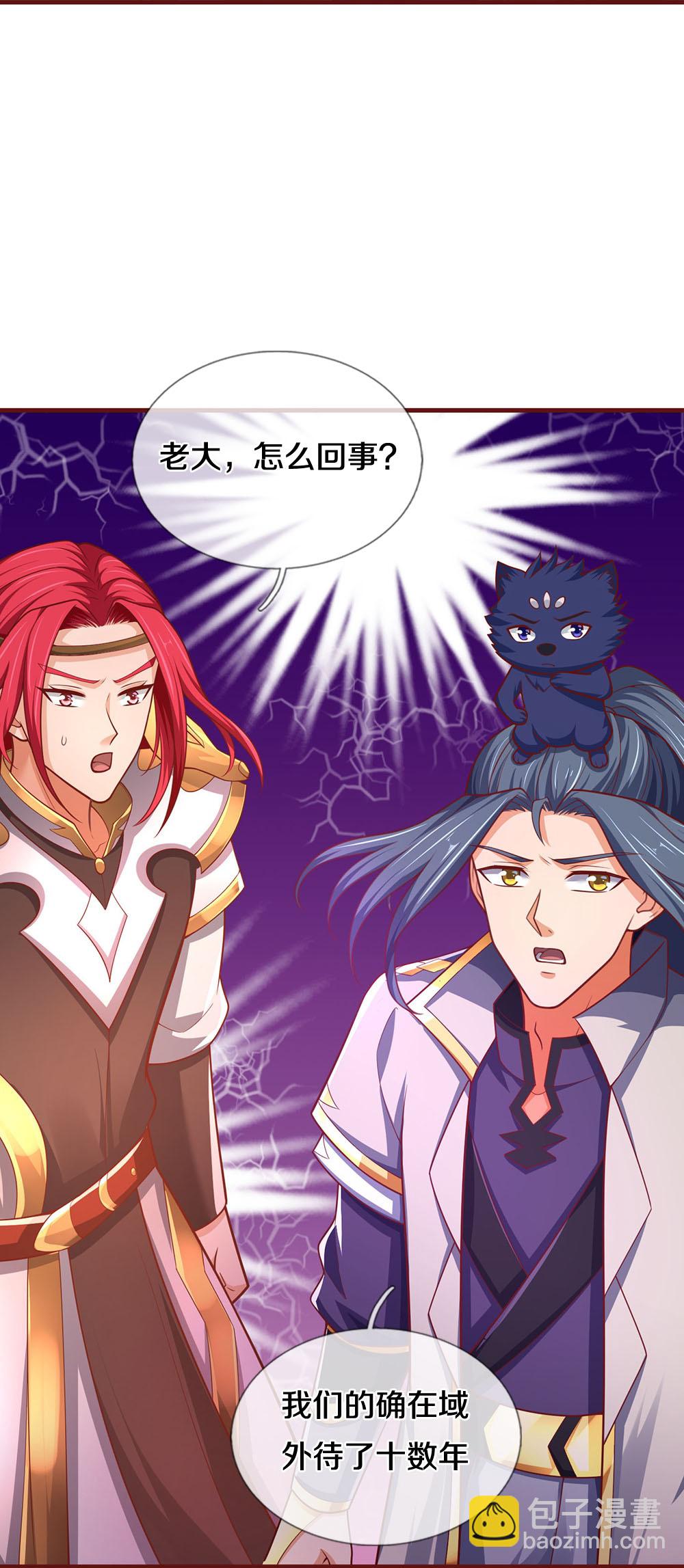 🍱神武天尊 第690话 我们胜了 第45页