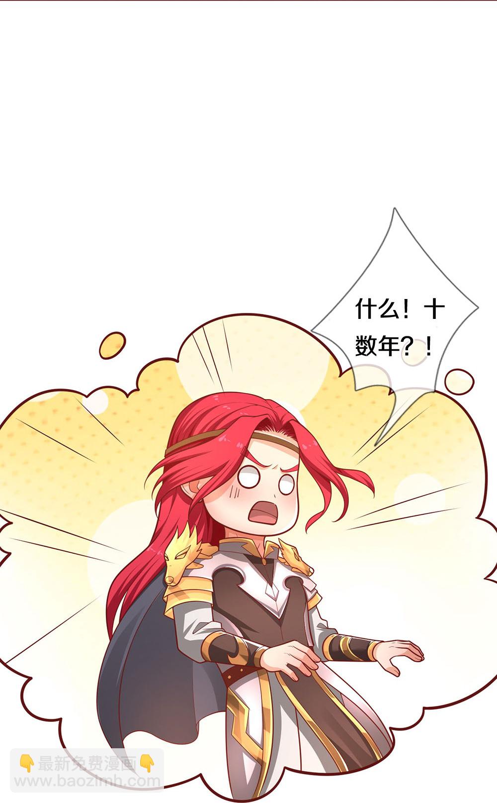 🍱神武天尊 第690话 我们胜了 第46页