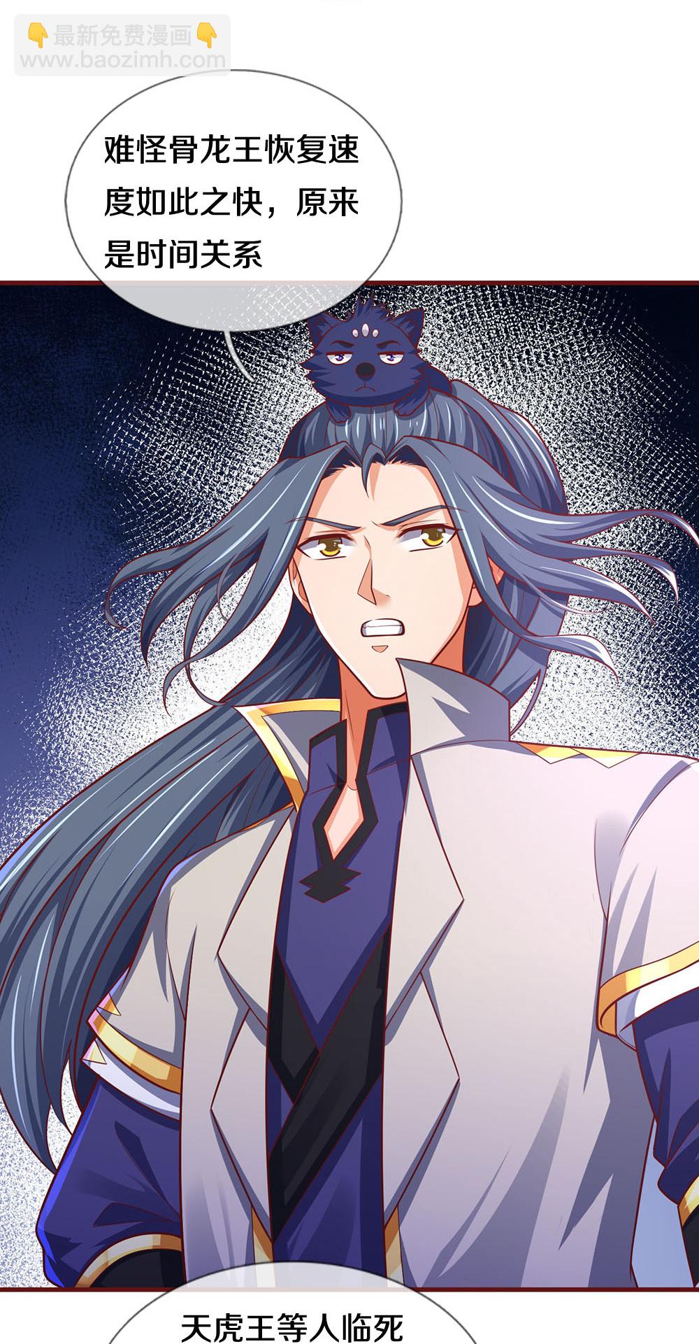 🍱神武天尊 第690话 我们胜了 第47页