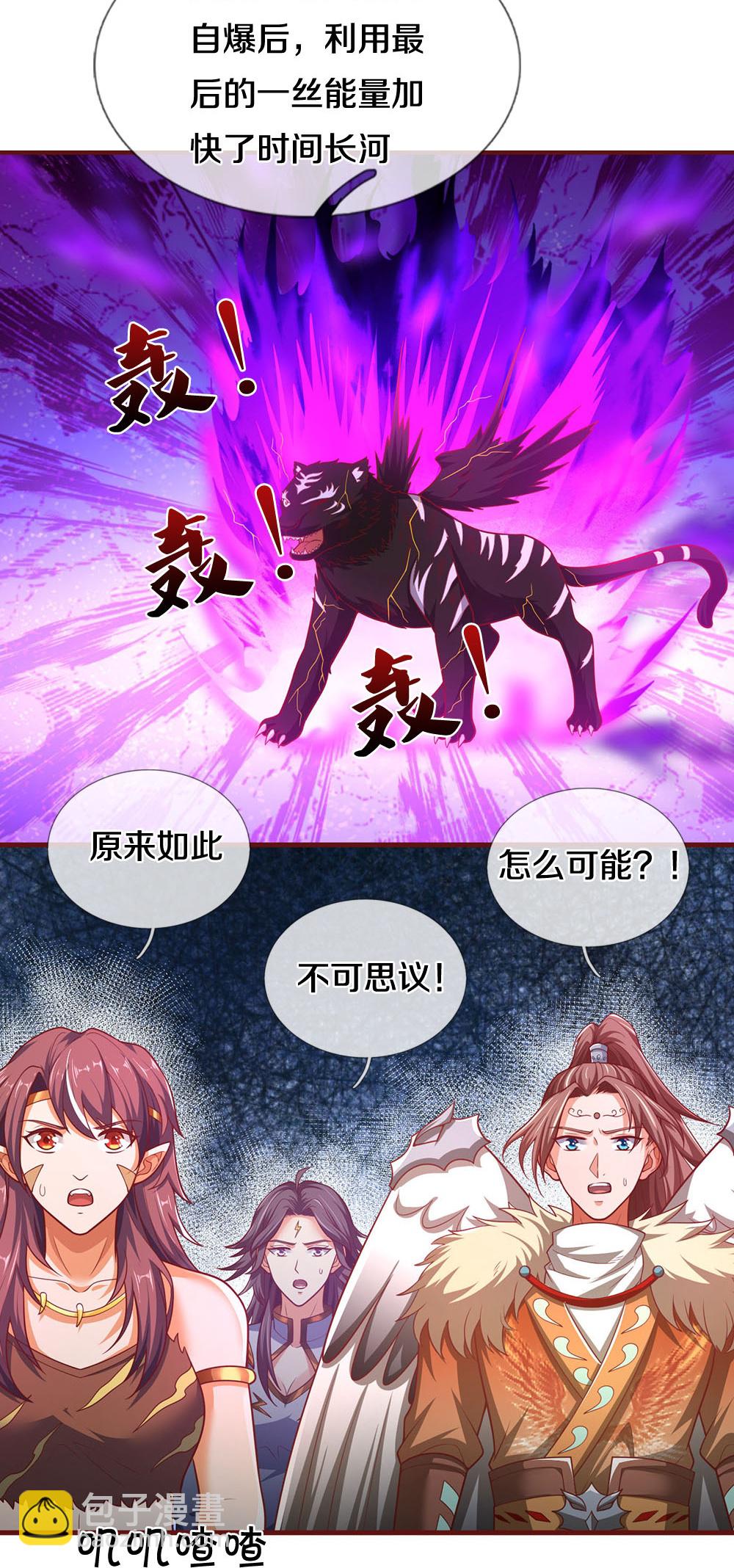 🍱神武天尊 第690话 我们胜了 第48页