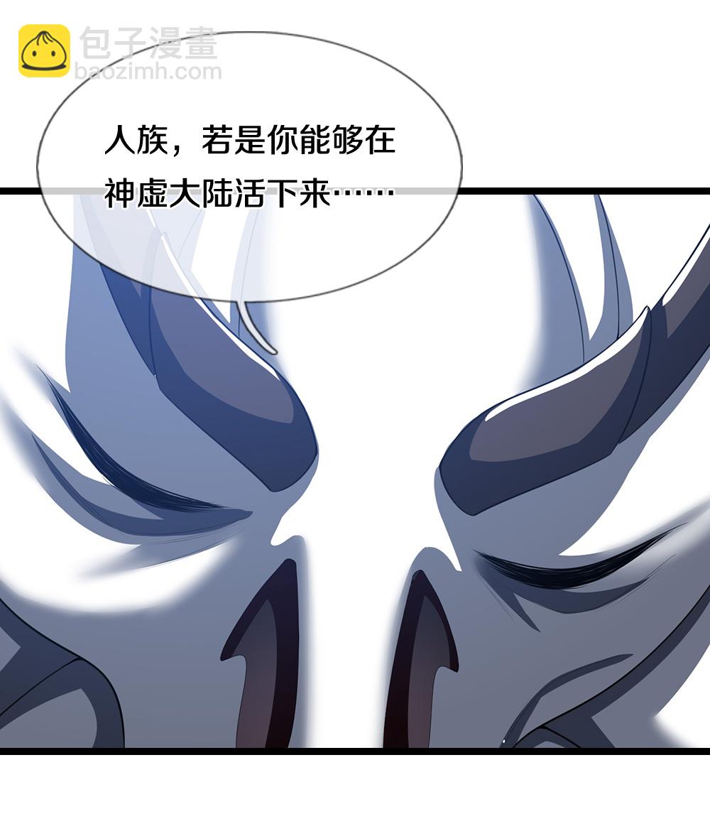 🍱神武天尊 第690话 我们胜了 第9页