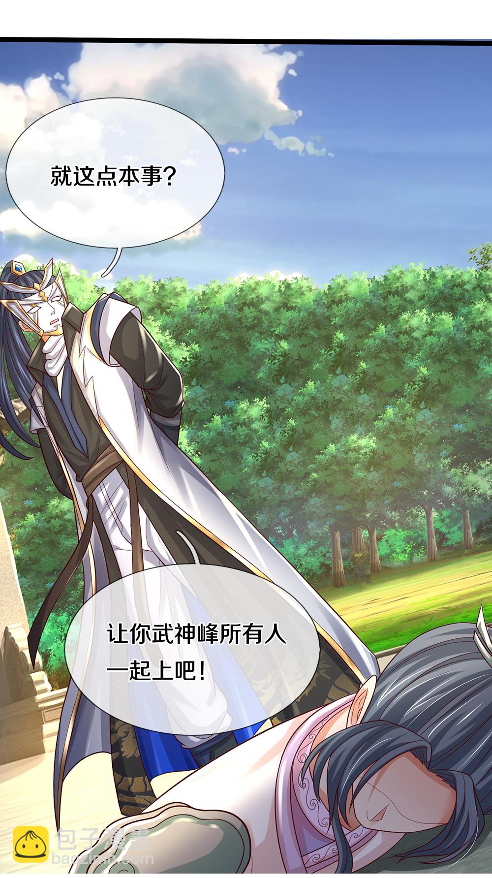 🍱神武天尊 第692话 强敌来袭 第10页