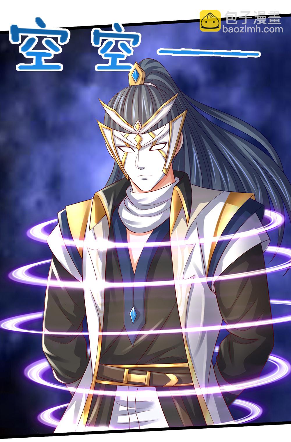 🍱神武天尊 第692话 强敌来袭 第12页