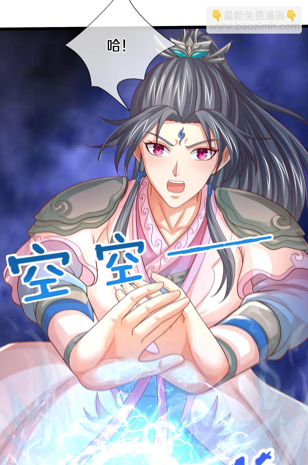 🍱神武天尊 第692话 强敌来袭 第15页