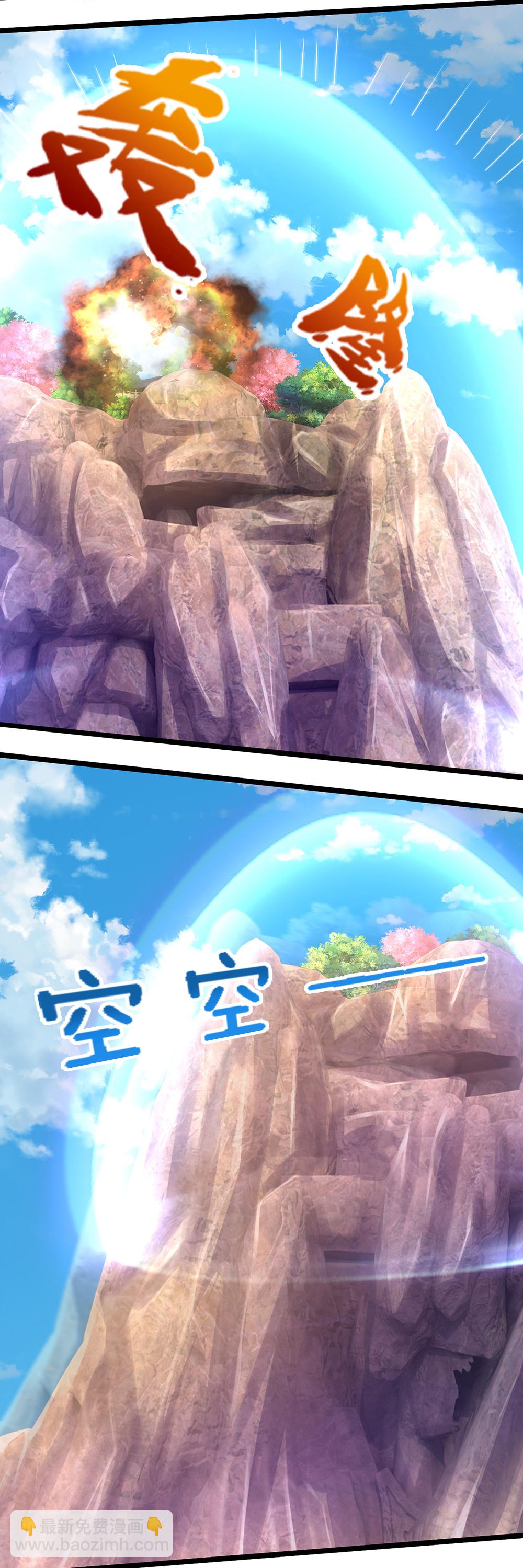 🍱神武天尊 第692话 强敌来袭 第18页