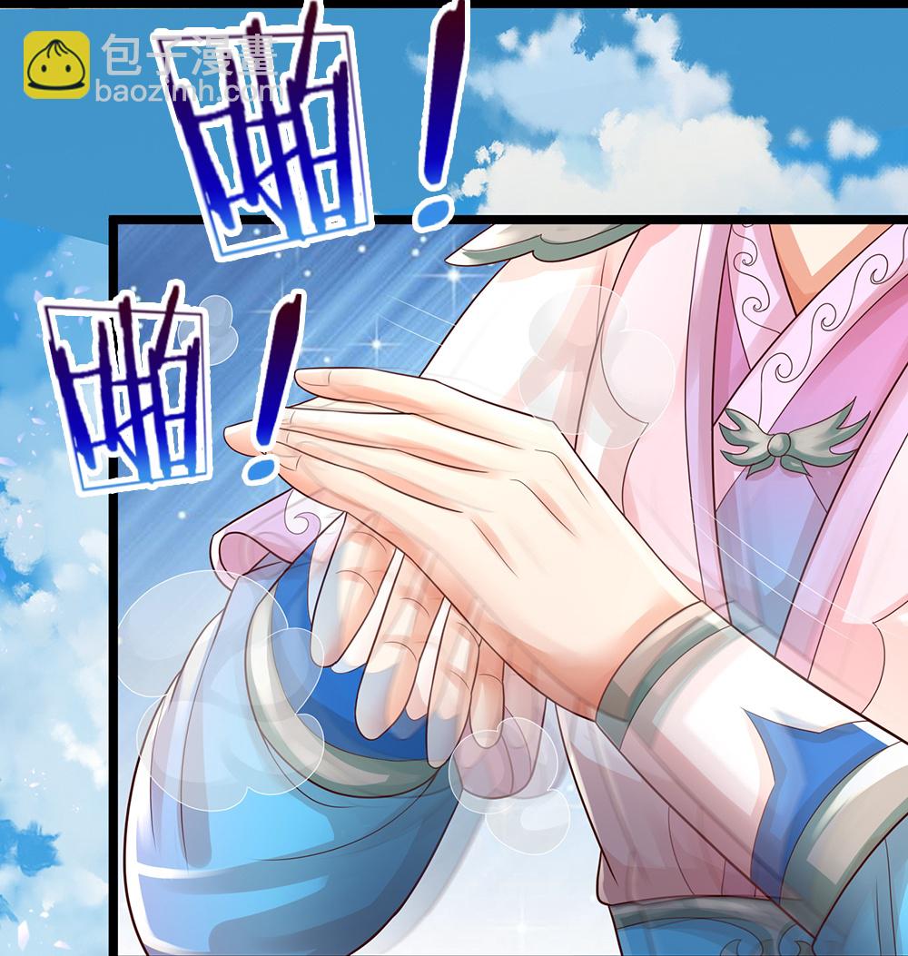 🍱神武天尊 第692话 强敌来袭 第20页
