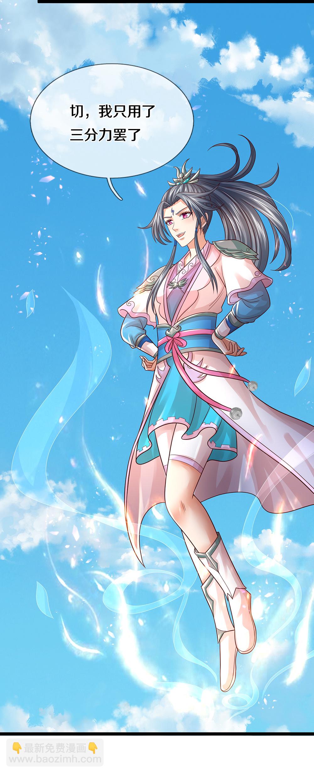 🍱神武天尊 第692话 强敌来袭 第21页