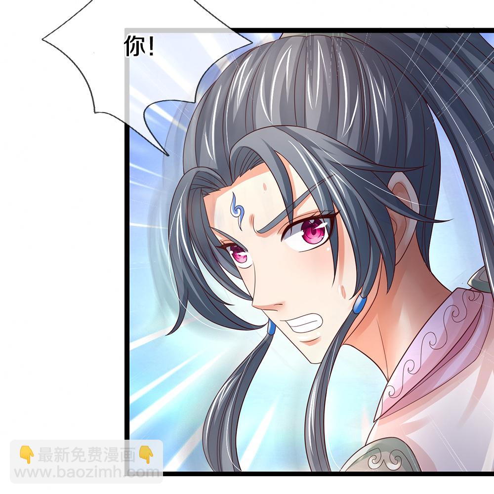 🍱神武天尊 第692话 强敌来袭 第23页