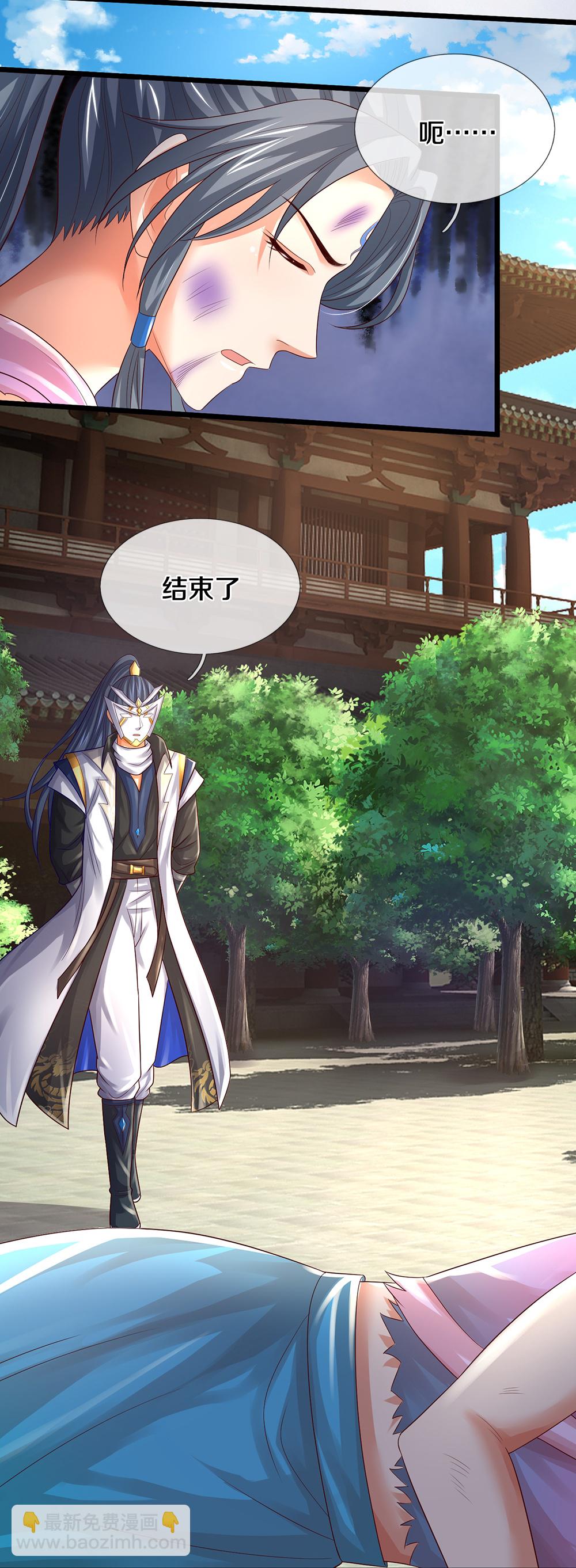🍱神武天尊 第692话 强敌来袭 第29页