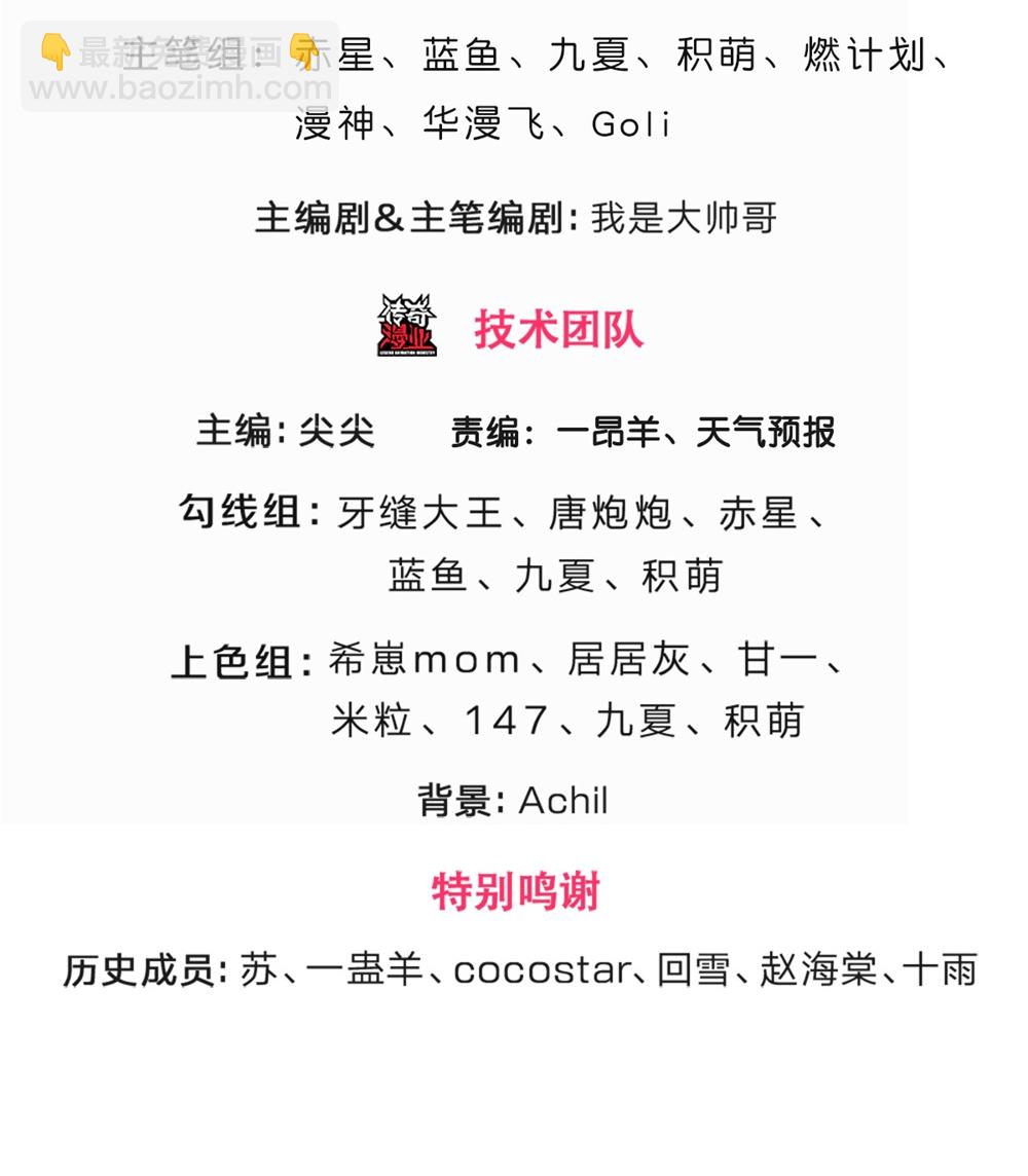 🍱神武天尊 第692话 强敌来袭 第3页