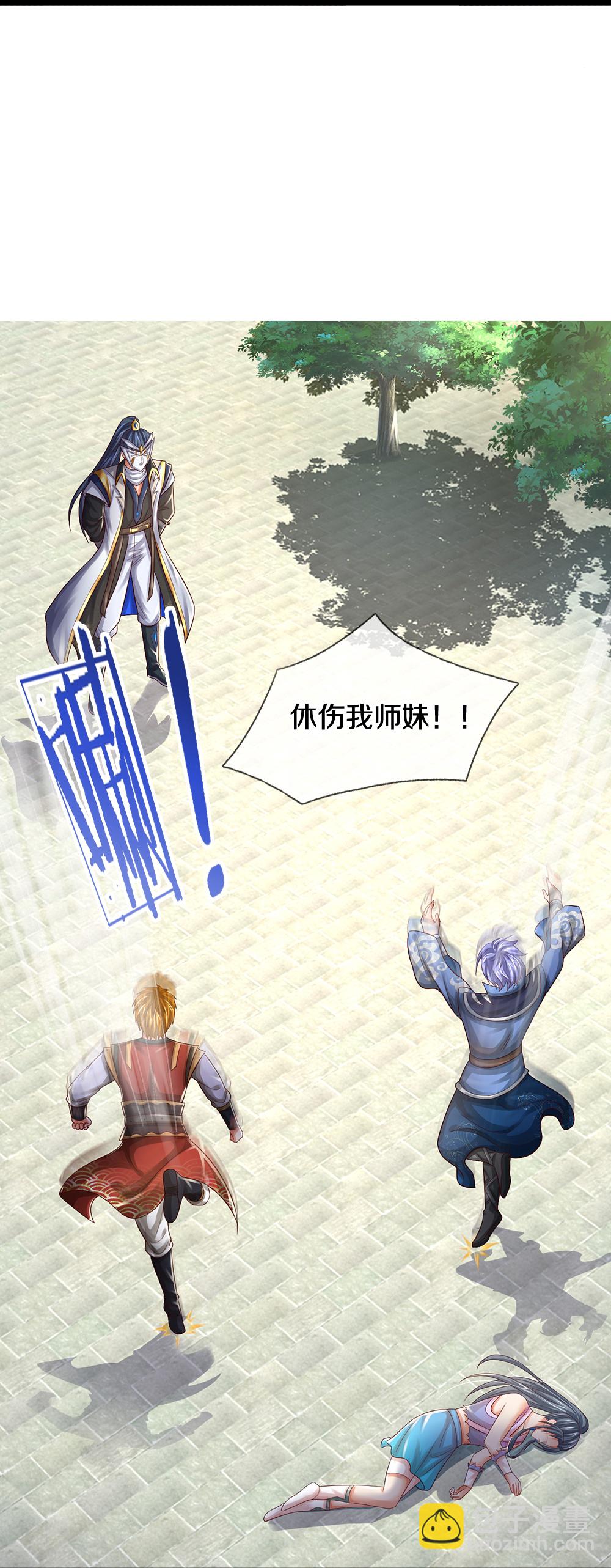 🍱神武天尊 第692话 强敌来袭 第30页