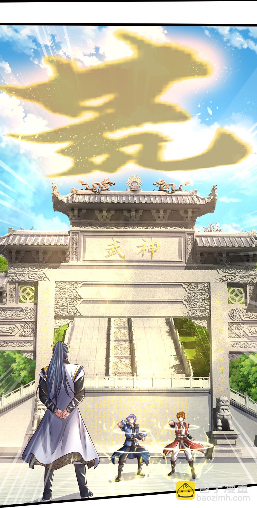 🍱神武天尊 第692话 强敌来袭 第32页