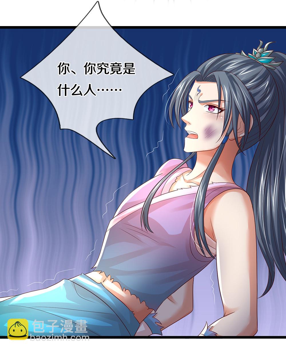 🍱神武天尊 第692话 强敌来袭 第38页