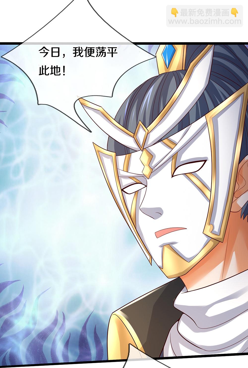 🍱神武天尊 第692话 强敌来袭 第5页