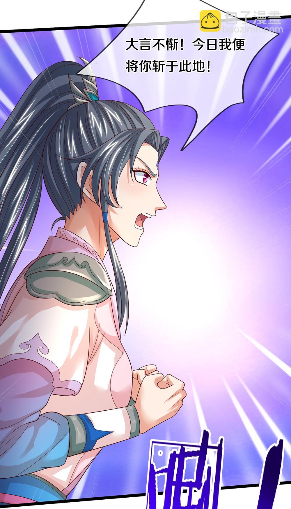 🍱神武天尊 第692话 强敌来袭 第6页
