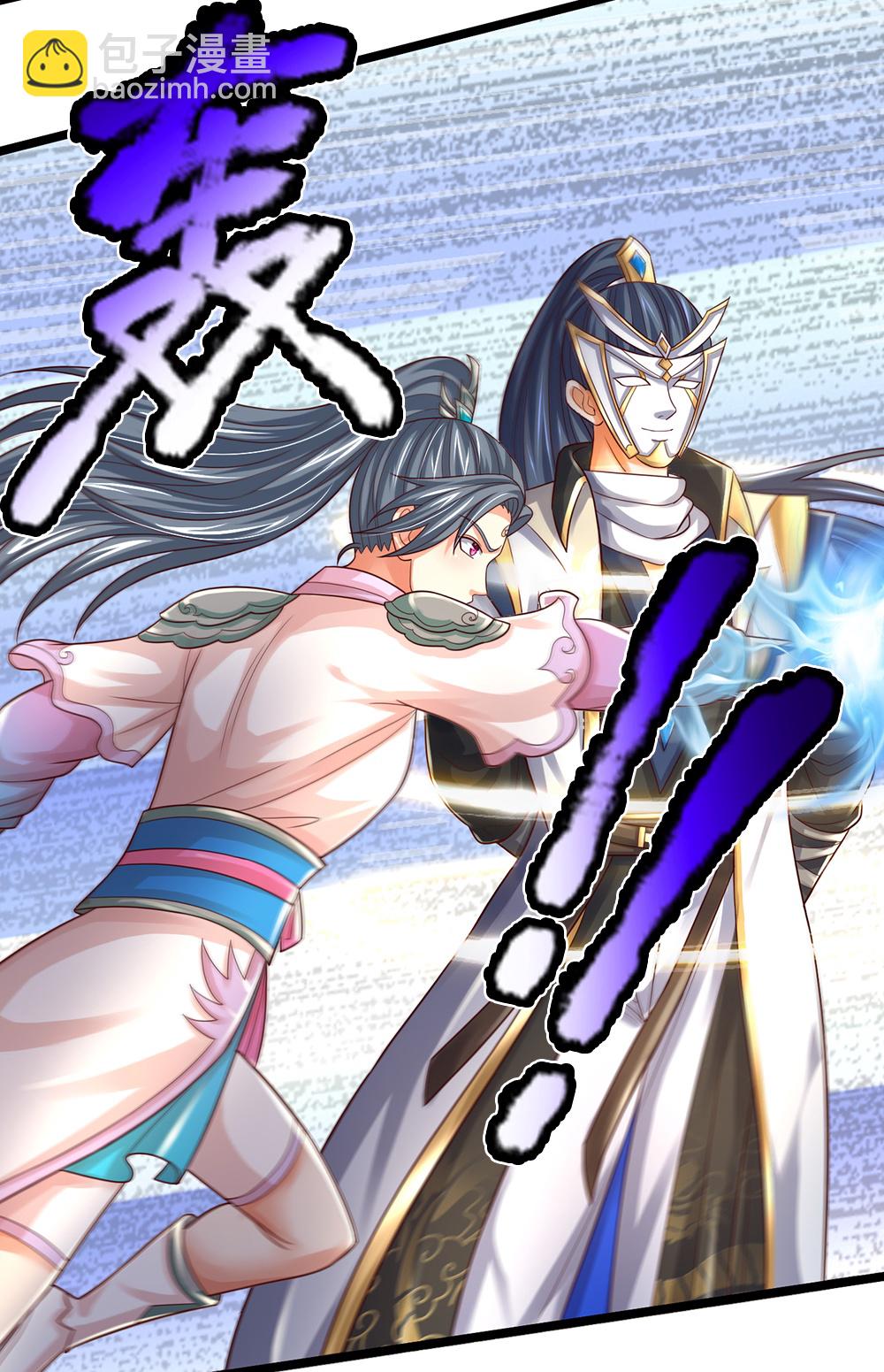 🍱神武天尊 第692话 强敌来袭 第8页