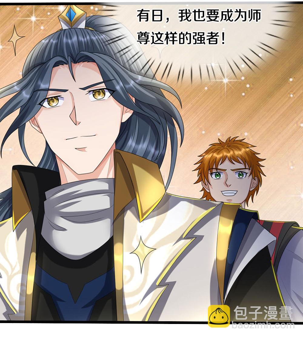 🍱神武天尊 第694话 父亲回来了 第11页