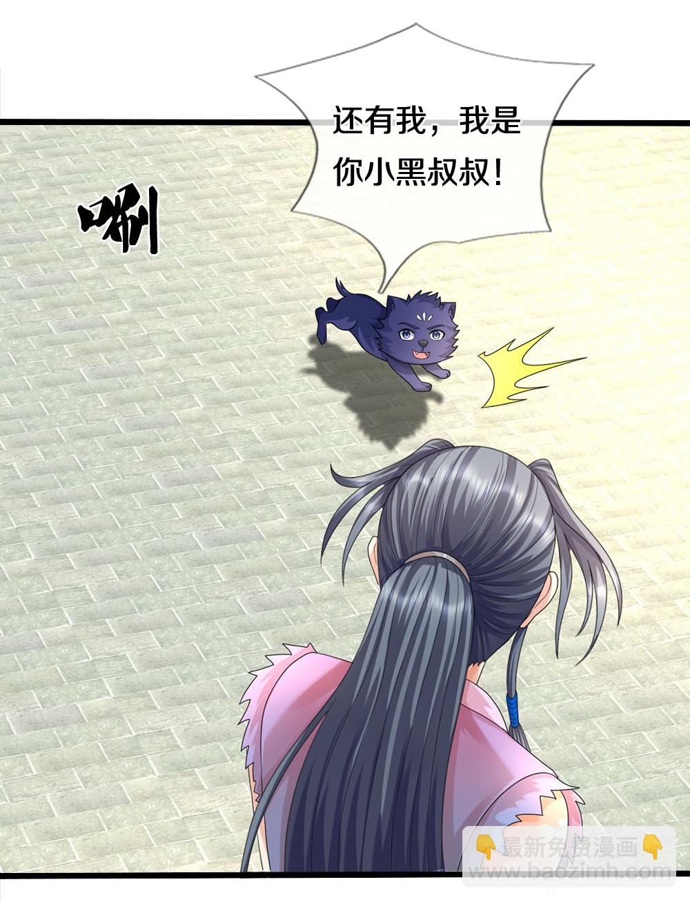 🍱神武天尊 第694话 父亲回来了 第14页