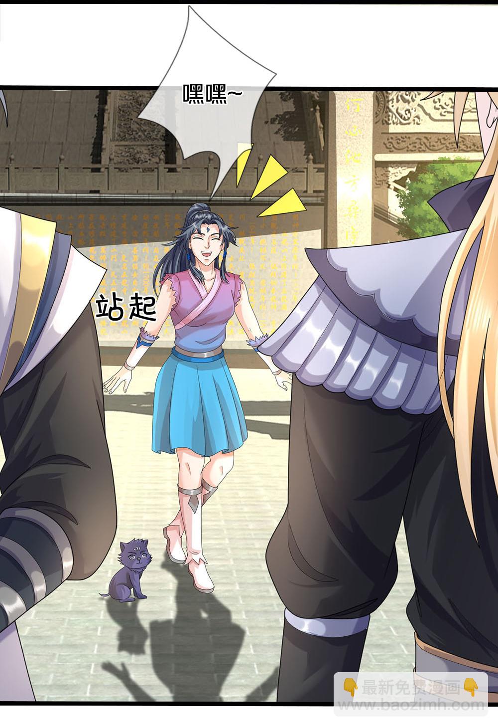 🍱神武天尊 第694话 父亲回来了 第17页