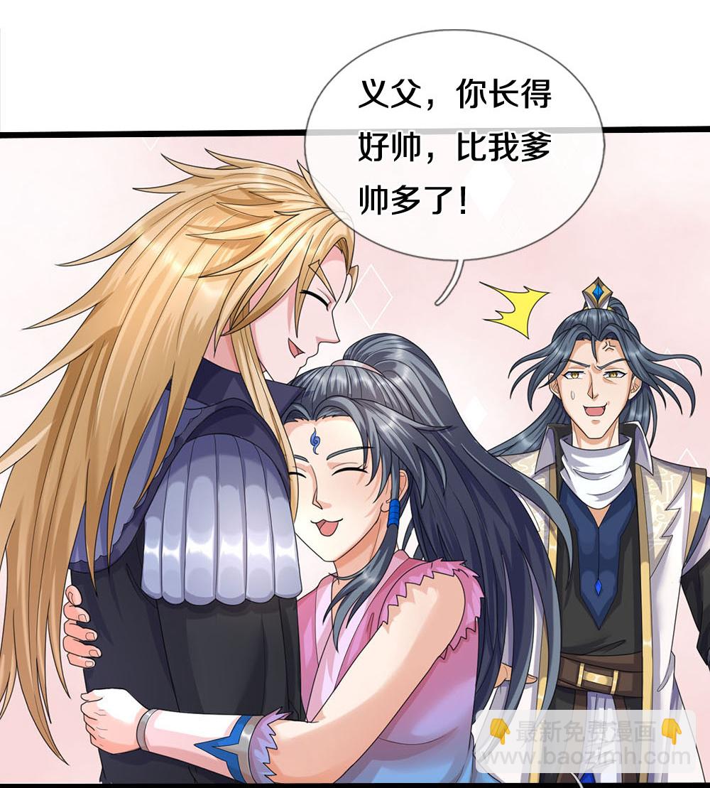 🍱神武天尊 第694话 父亲回来了 第18页