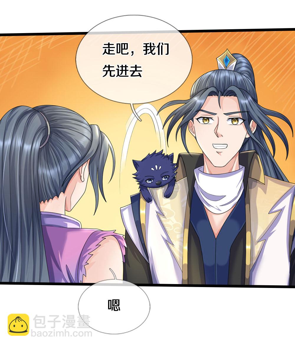 🍱神武天尊 第694话 父亲回来了 第24页