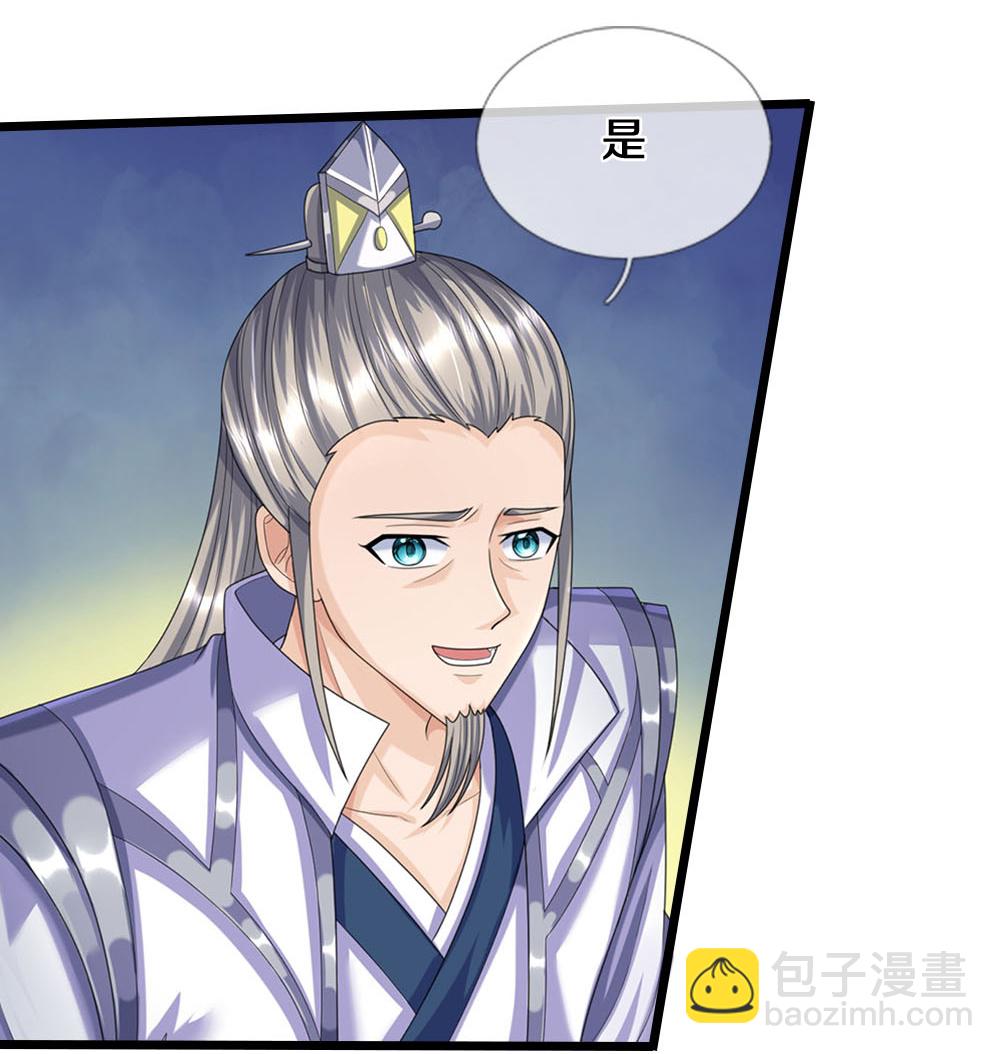 🍱神武天尊 第694话 父亲回来了 第26页