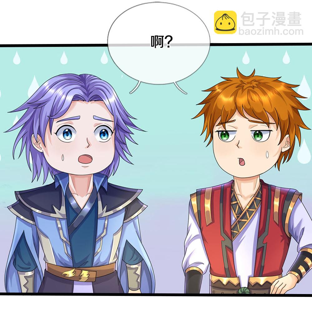 🍱神武天尊 第694话 父亲回来了 第27页