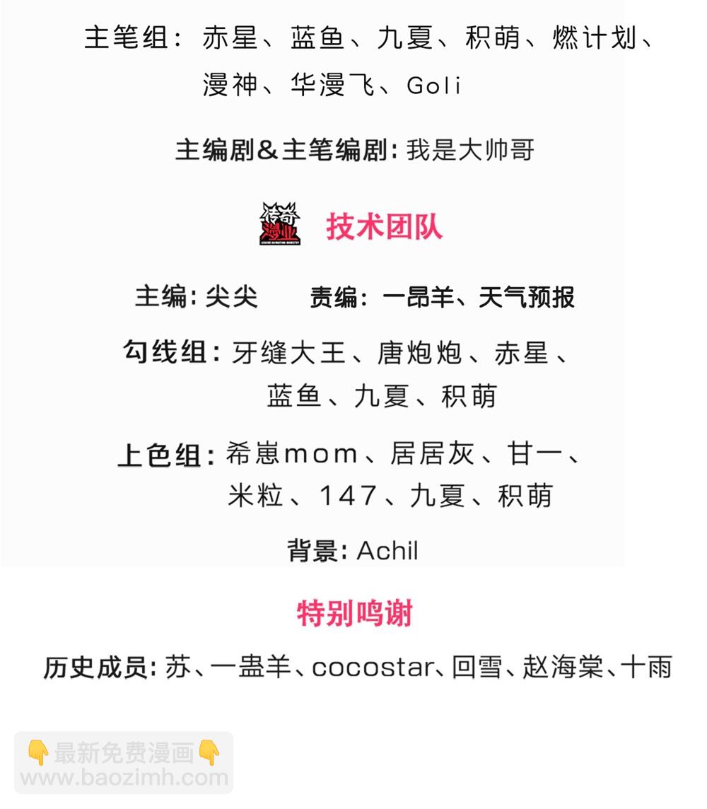 🍱神武天尊 第694话 父亲回来了 第3页