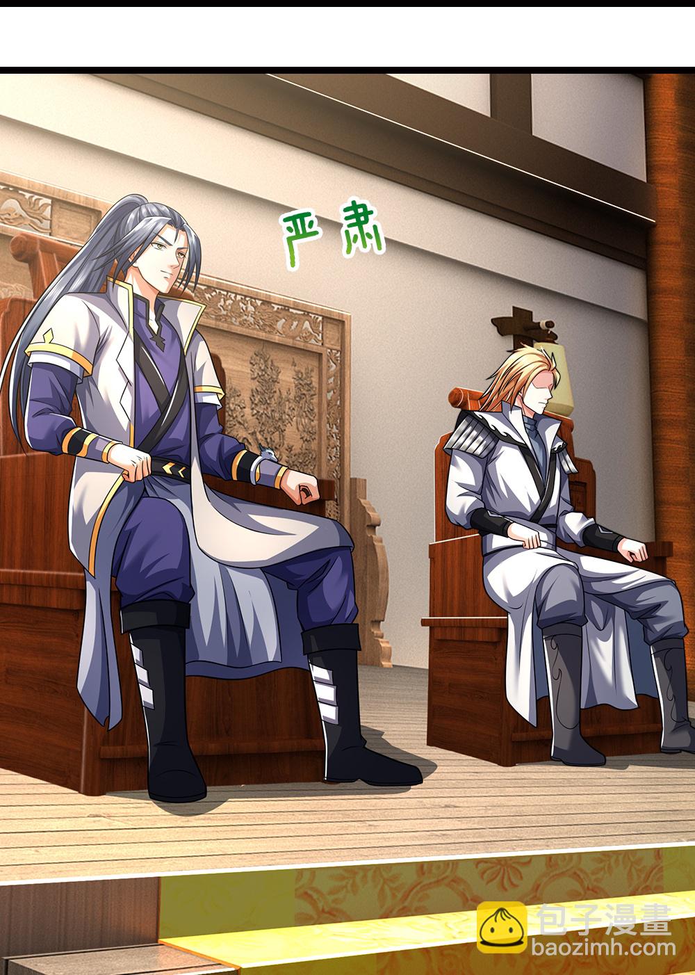 🍱神武天尊 第694话 父亲回来了 第30页