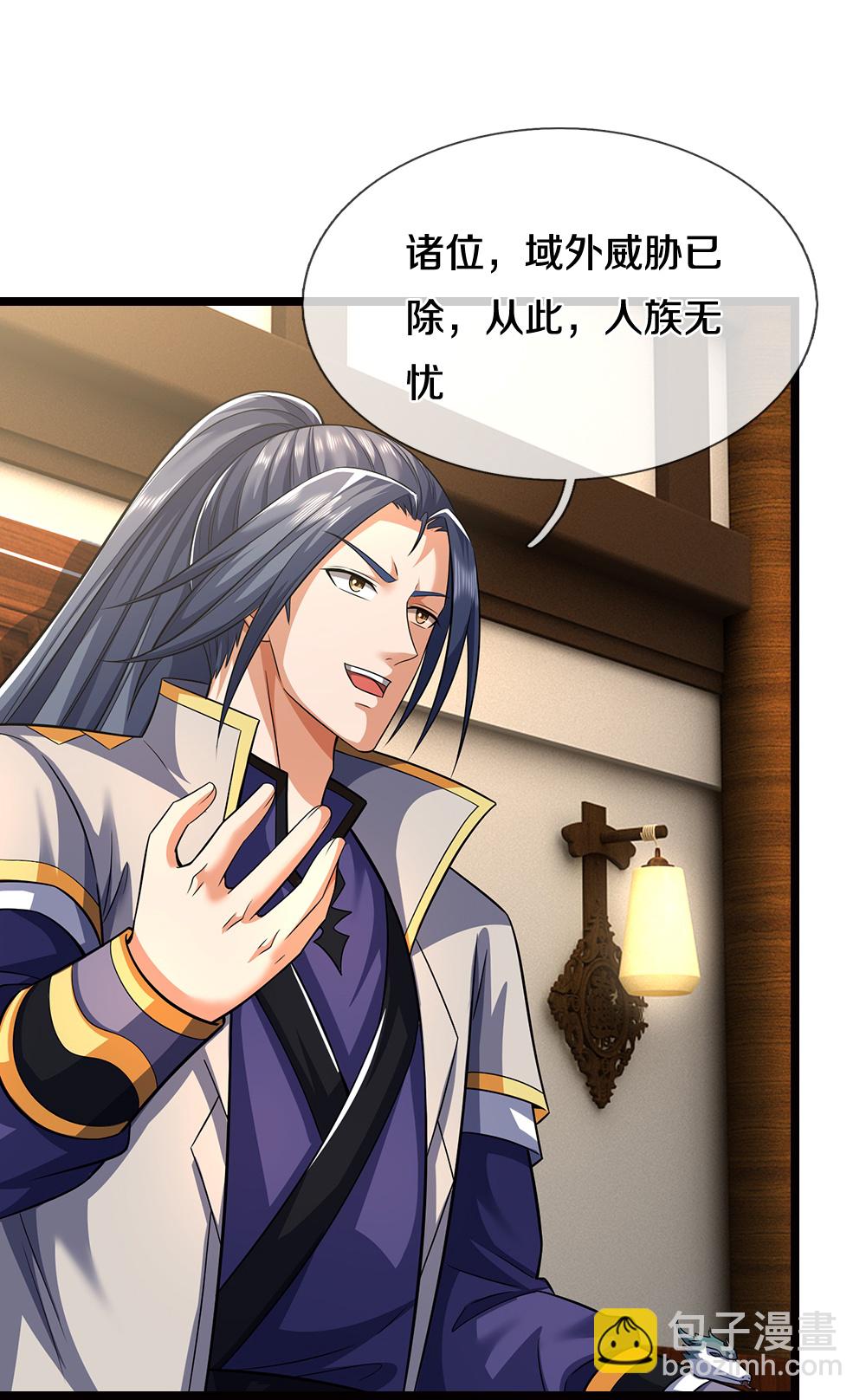 🍱神武天尊 第694话 父亲回来了 第33页