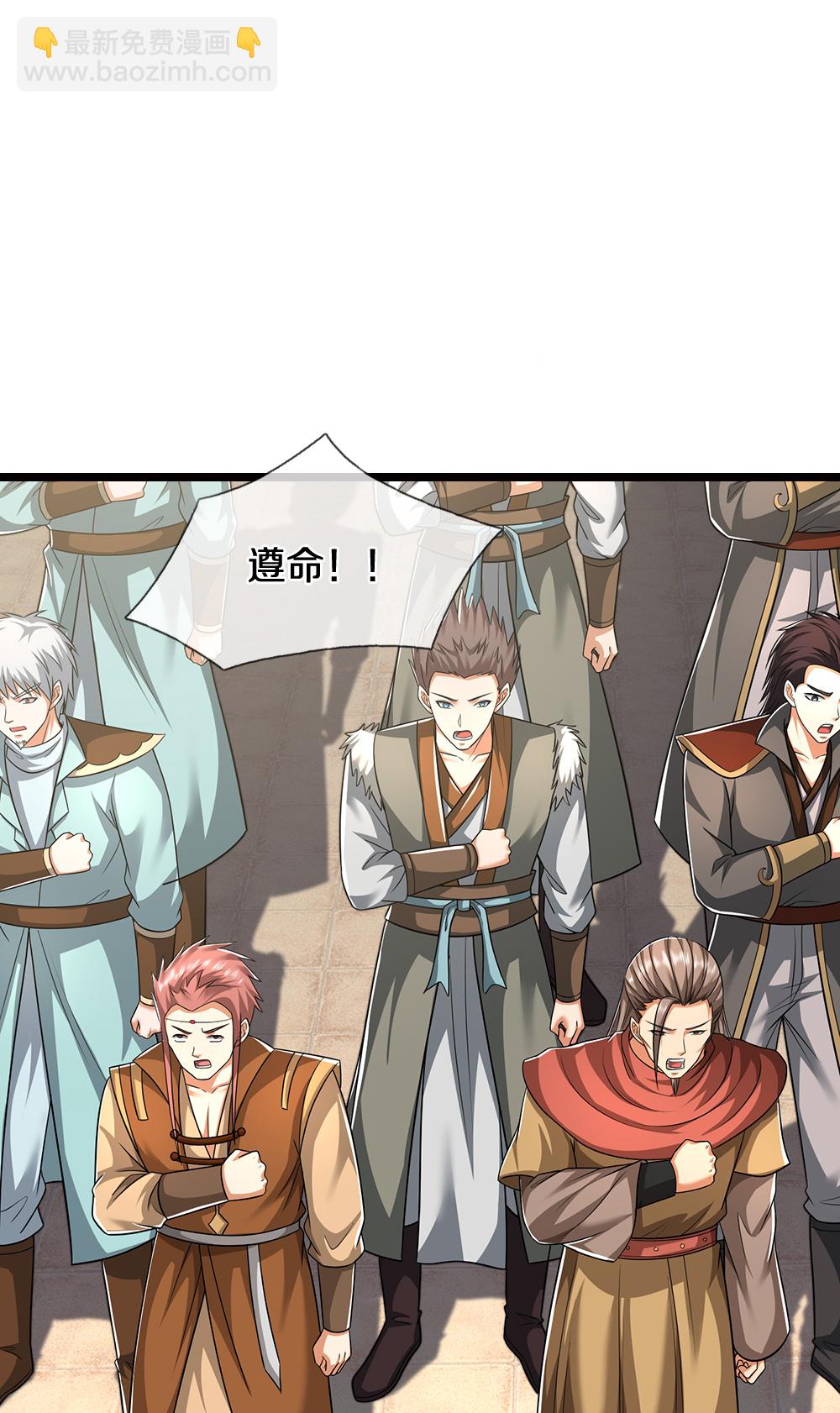 🍱神武天尊 第694话 父亲回来了 第36页