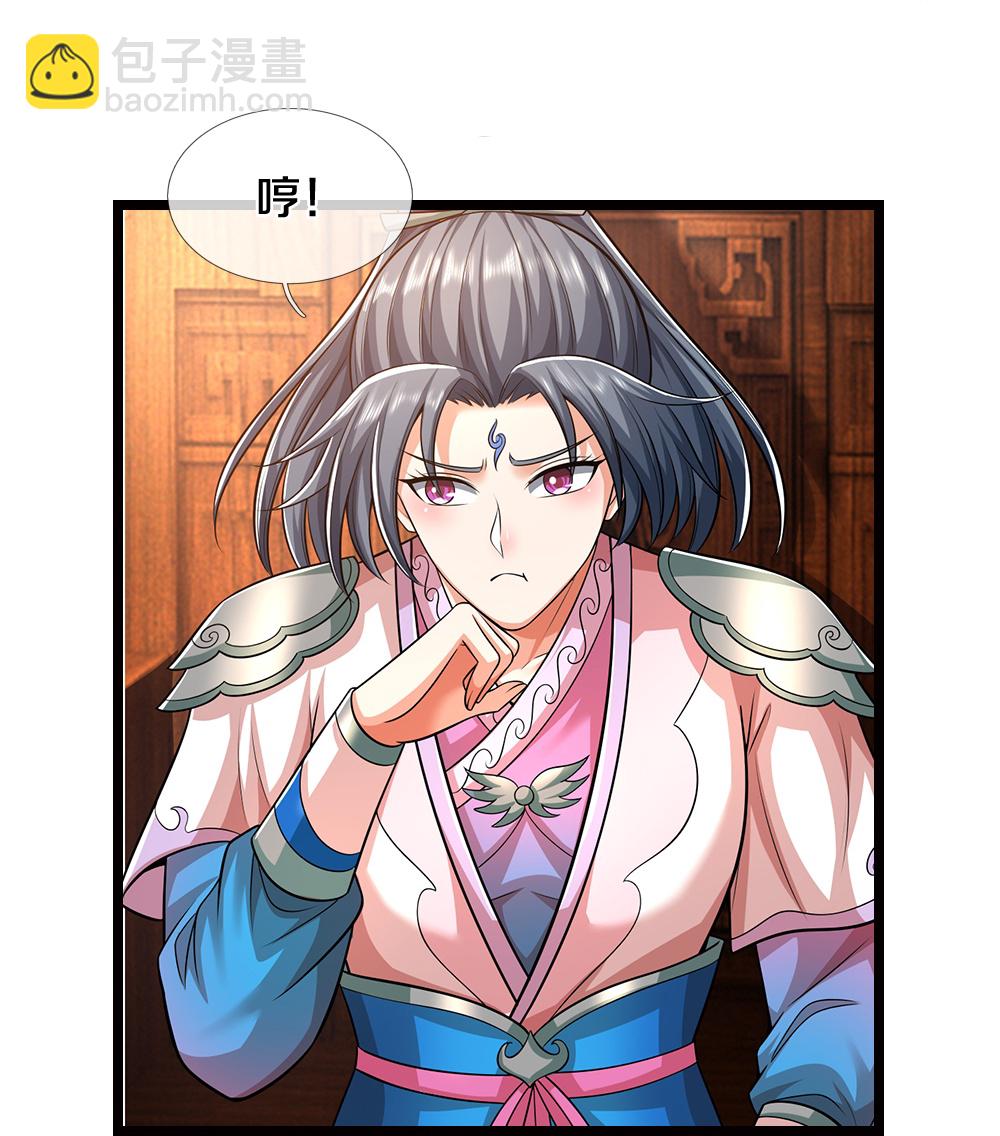 🍱神武天尊 第694话 父亲回来了 第39页