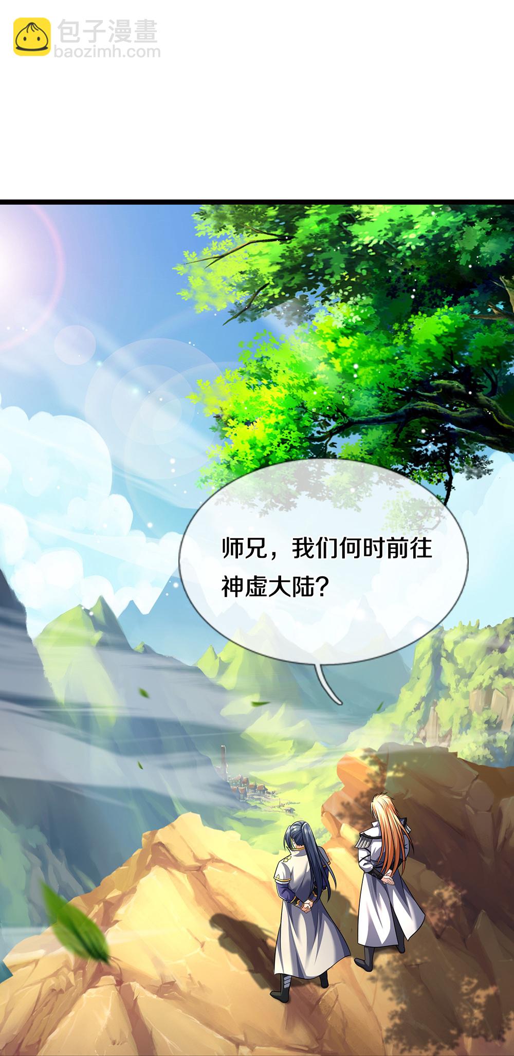 🍱神武天尊 第694话 父亲回来了 第40页