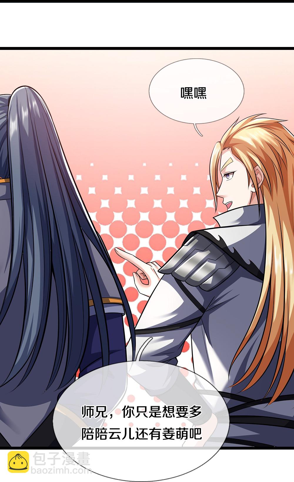 🍱神武天尊 第694话 父亲回来了 第42页