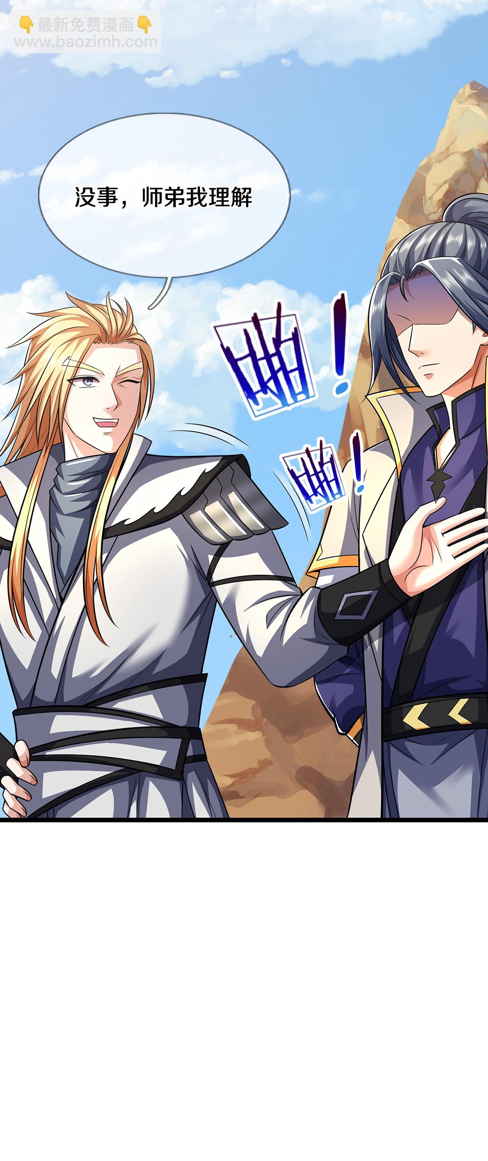 🍱神武天尊 第694话 父亲回来了 第44页