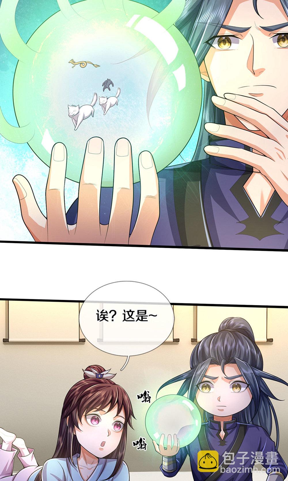 🍱神武天尊 第696话 萧晨哥哥成功了吗？ 第11页