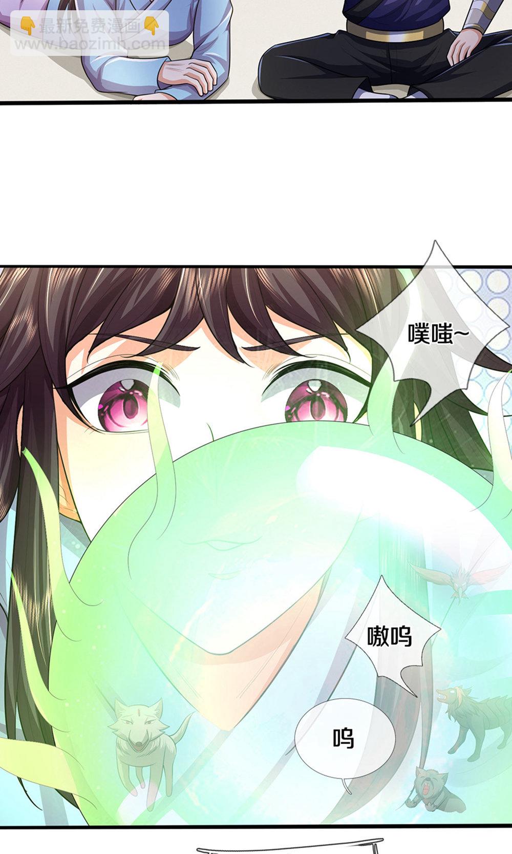 🍱神武天尊 第696话 萧晨哥哥成功了吗？ 第12页