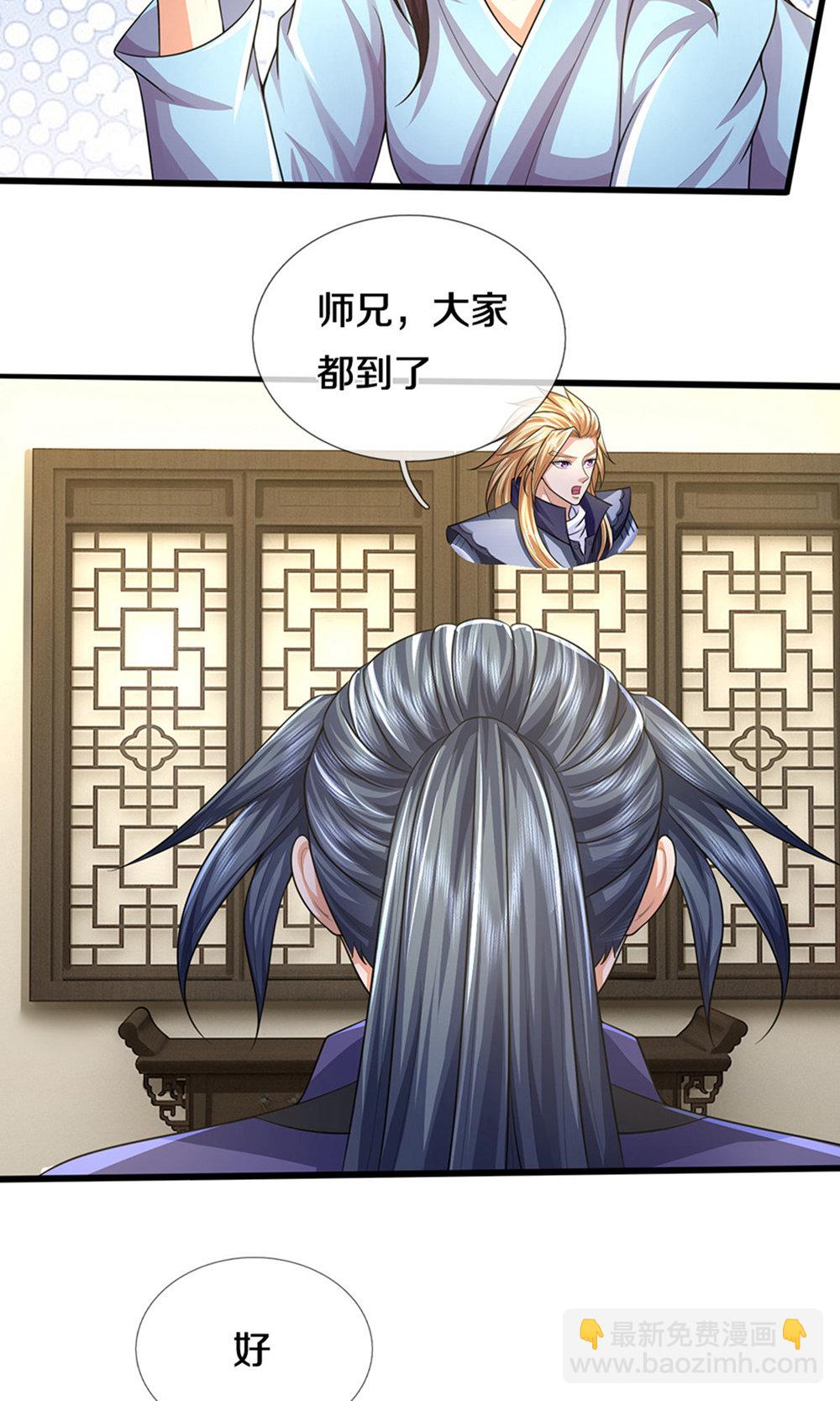 🍱神武天尊 第696话 萧晨哥哥成功了吗？ 第14页