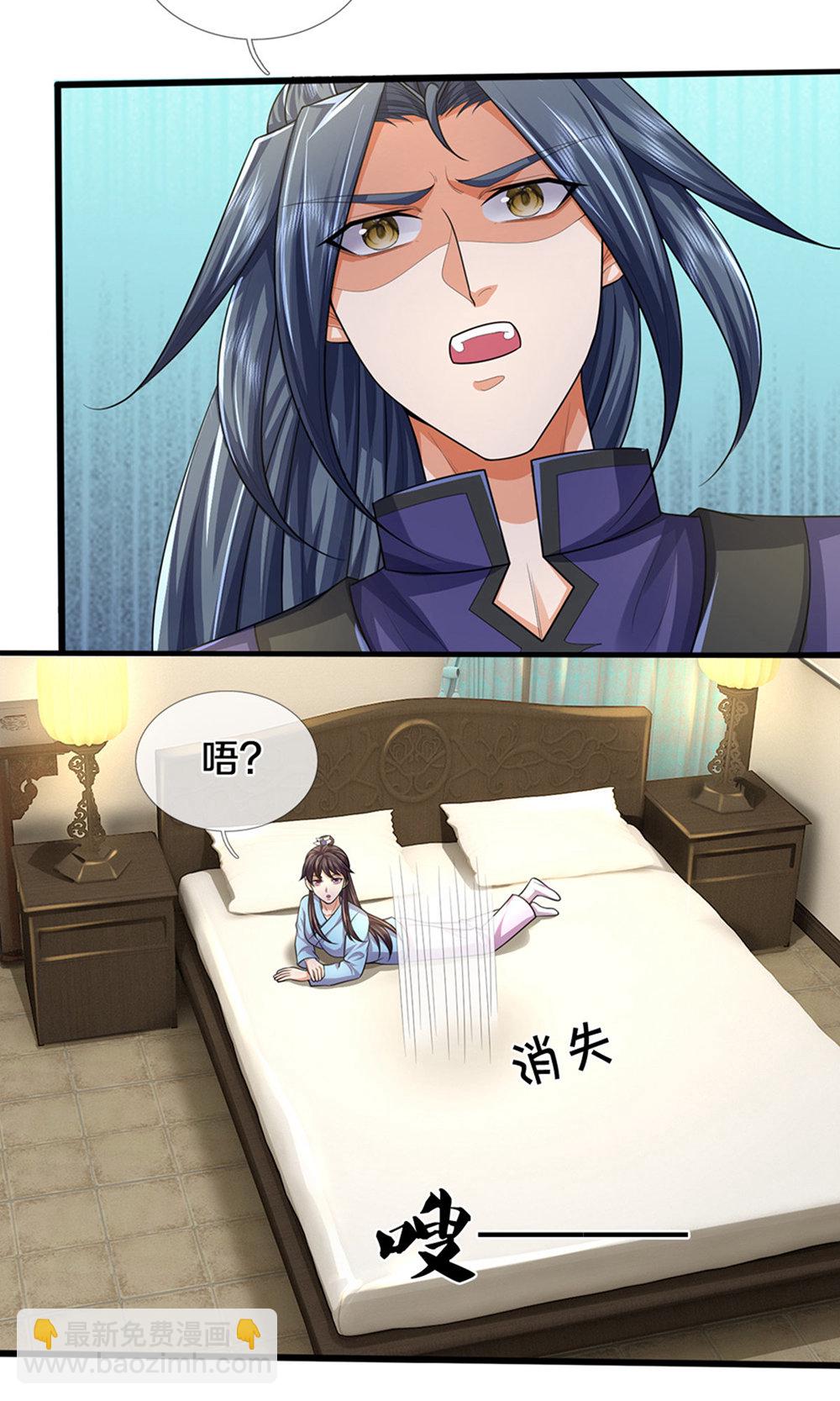 🍱神武天尊 第696话 萧晨哥哥成功了吗？ 第15页